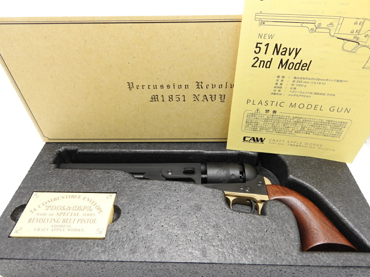 楽天市場】CAW コルト M1851 51NAVY 51ネイビー 2nd HW ヘビーウエイト