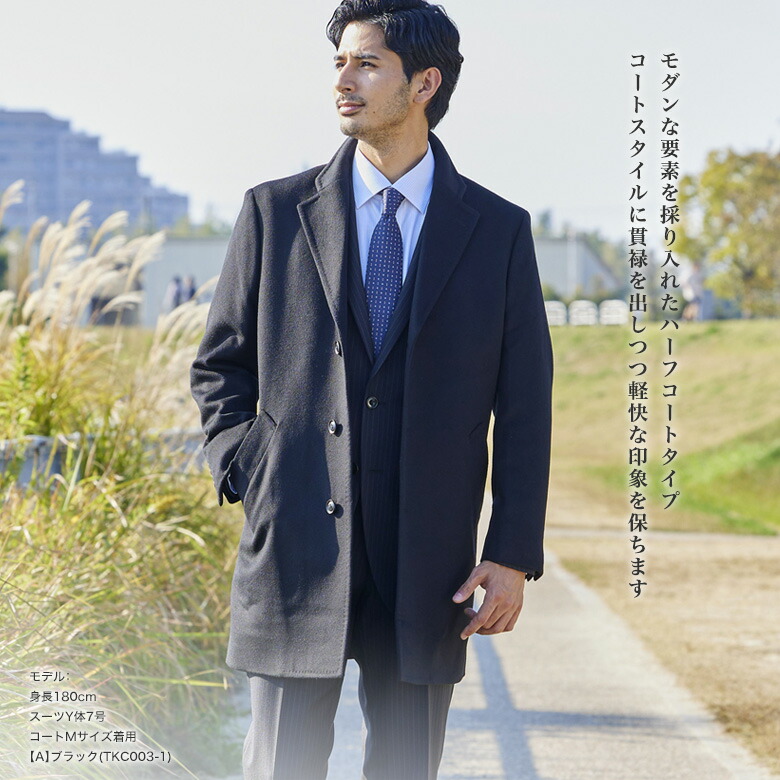 楽天市場】チェスターコート メンズ ハーフコート ビジネス カシミヤ混