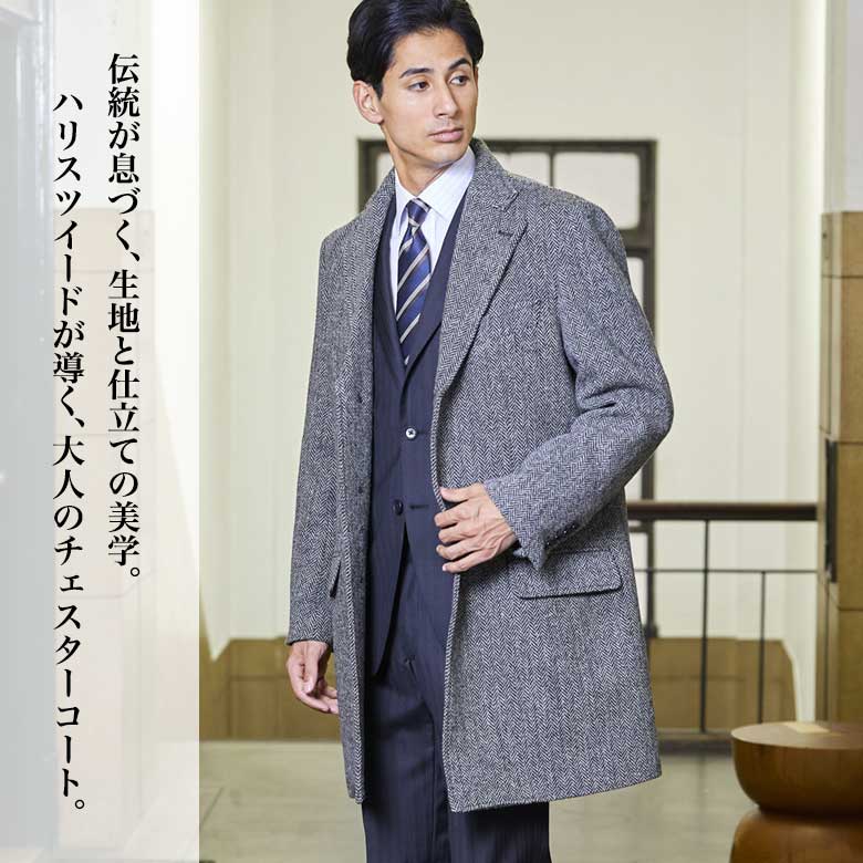 楽天市場】ハリスツイード チェスターコート 秋冬春 ウール100