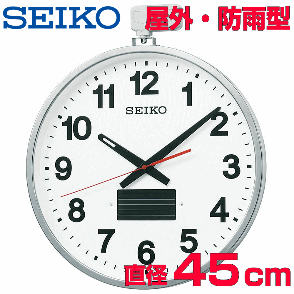 楽天市場】クロック 時計 掛け時計 文字入れ 名入れ 屋外用電波