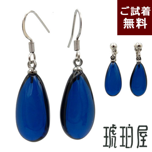 ブルー アンバー ピアス」の人気商品一覧 | 安い商品を通販サイトから