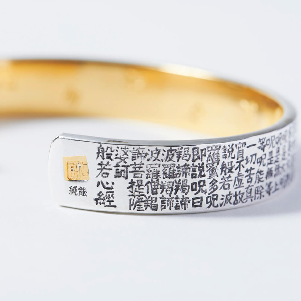 楽天市場】般若心経 刻印原版手彫り 銀 箱入り ギフト 伝統工芸品 東京