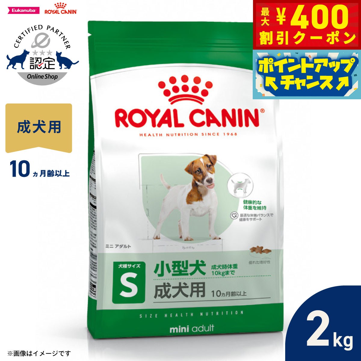 楽天市場】ロイヤルカナン ミニ アダルト（ドッグフード・サプリメント