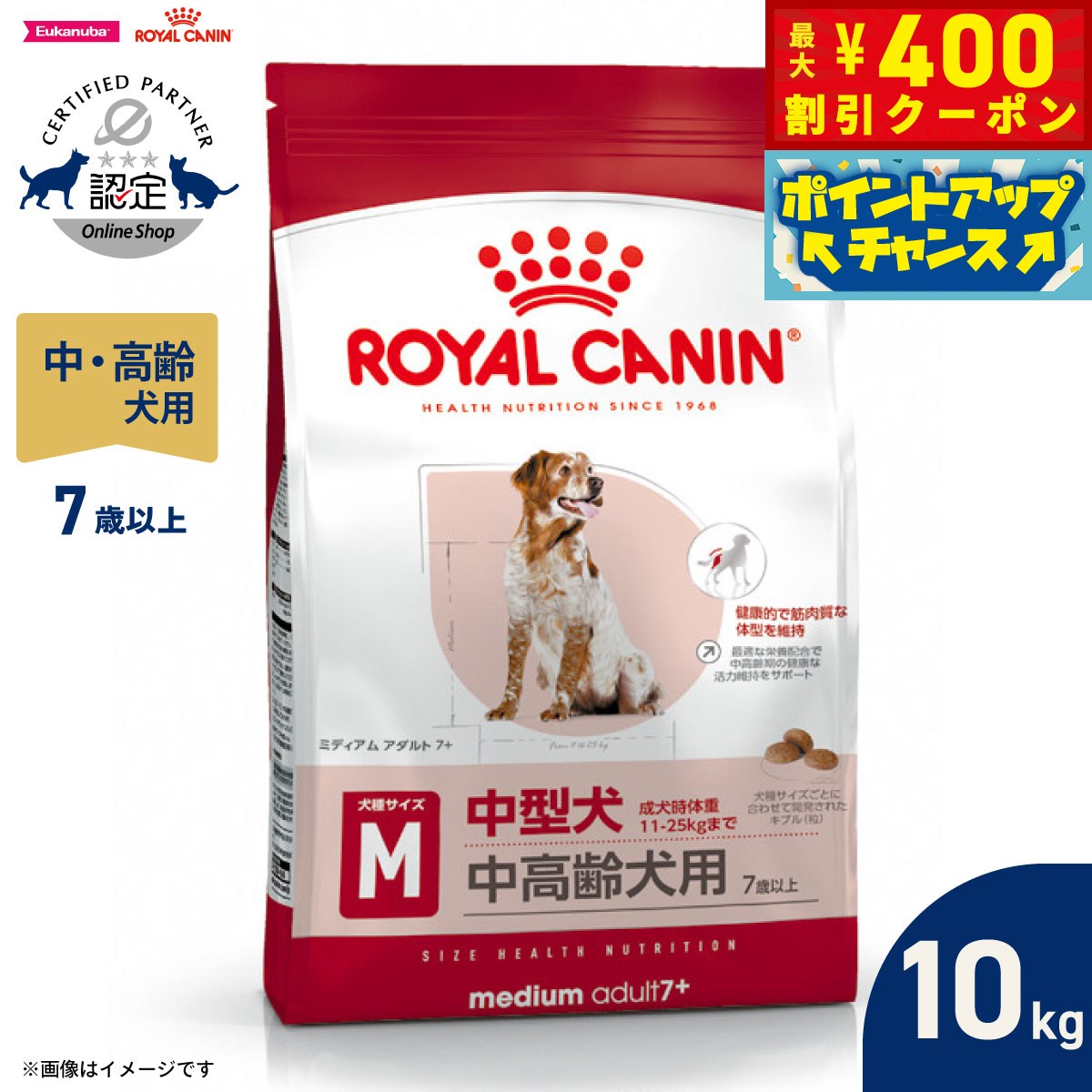 楽天市場】ロイヤルカナン ミディアム アダルト（ドッグフード