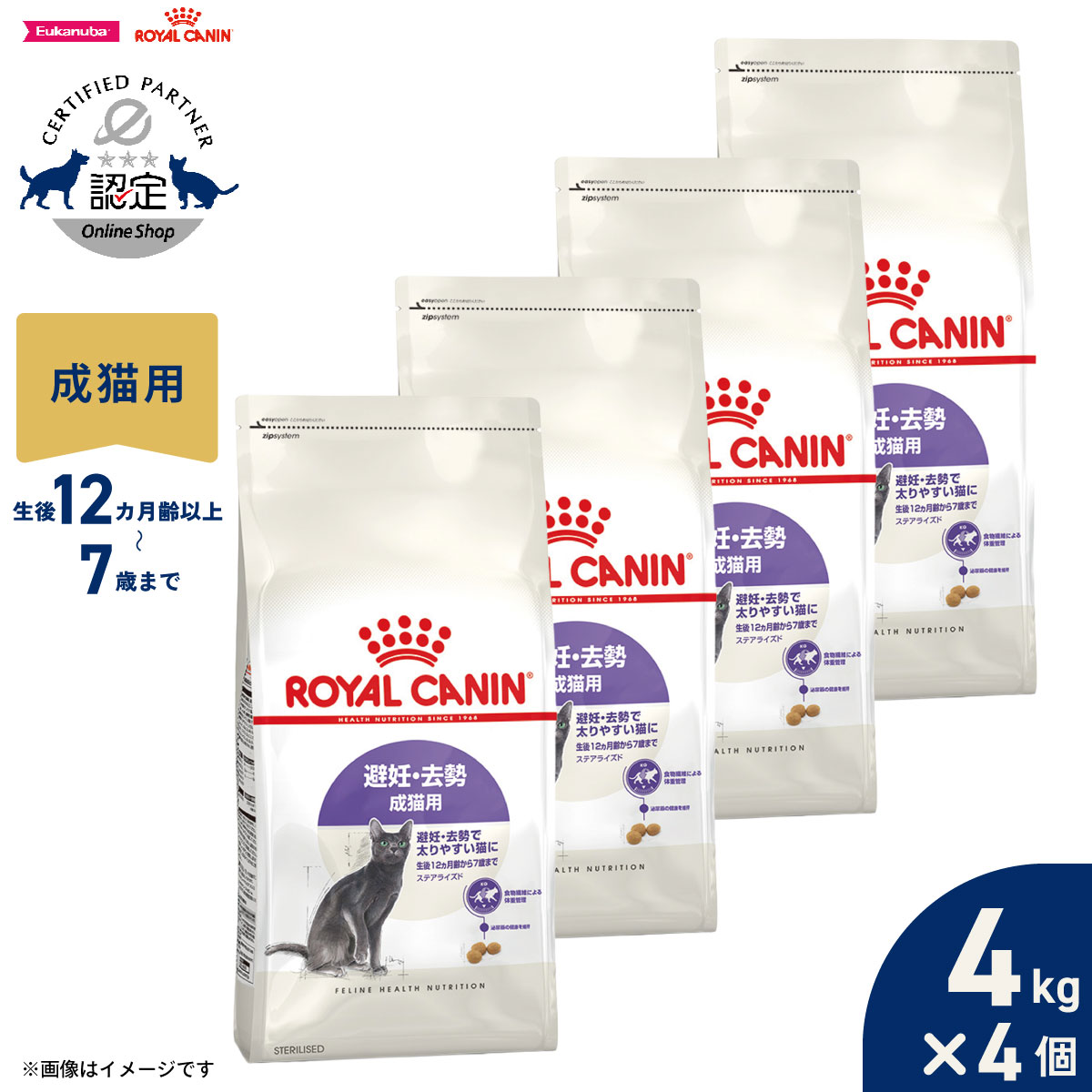 楽天市場】ロイヤルカナン ステアライズド 避妊・去勢 成猫用 2kgの通販