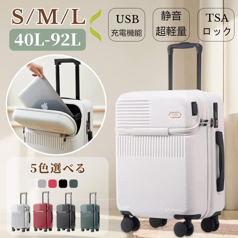 超静音 スーツケース」の人気商品一覧 | 安い商品を通販サイトから探す