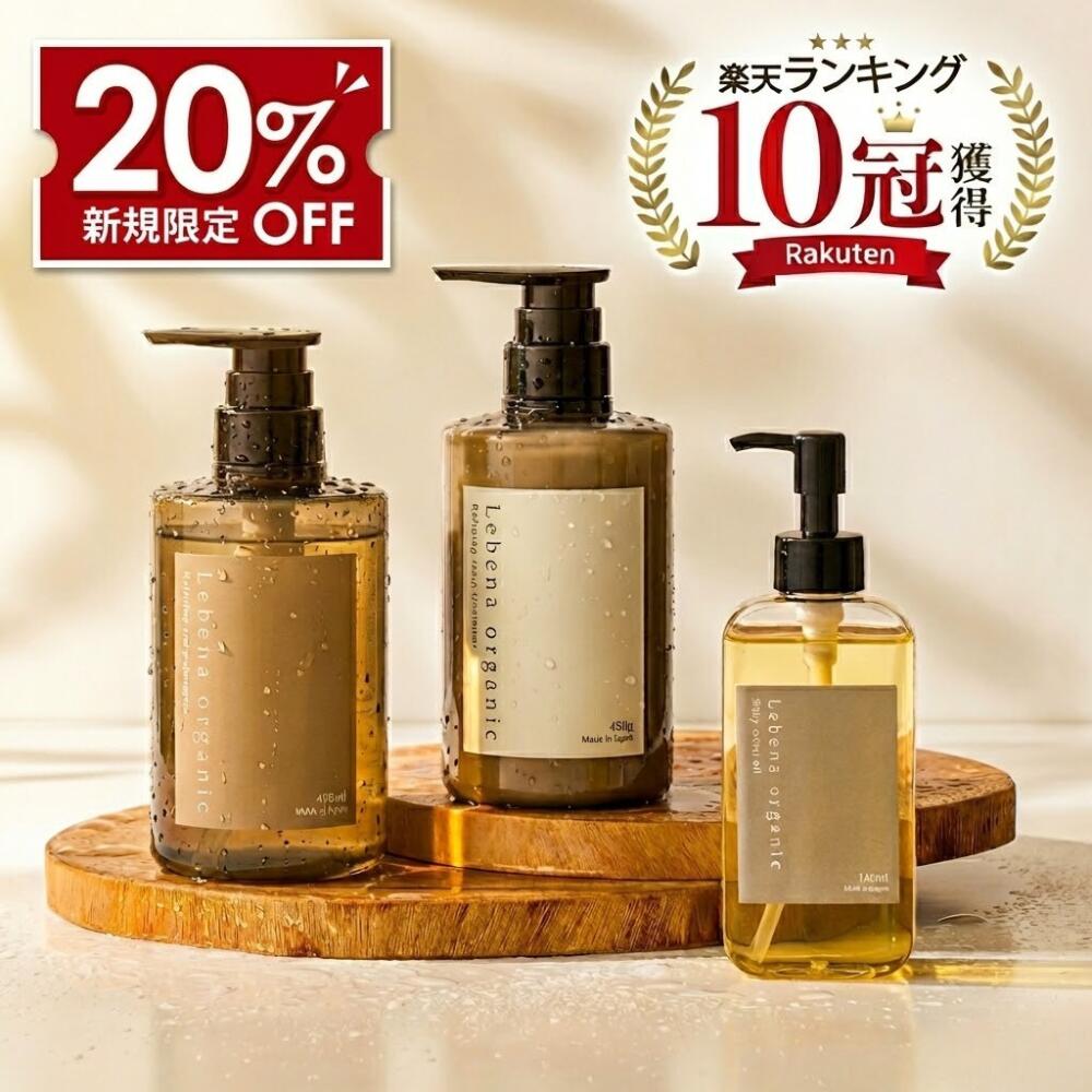 楽天市場】【新規限定20%OFF】シャンプー トリートメント ヘアオイル 3