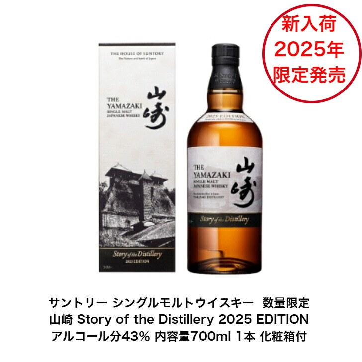 楽天市場】【新入荷】サントリー シングルモルト ウイスキー 山崎