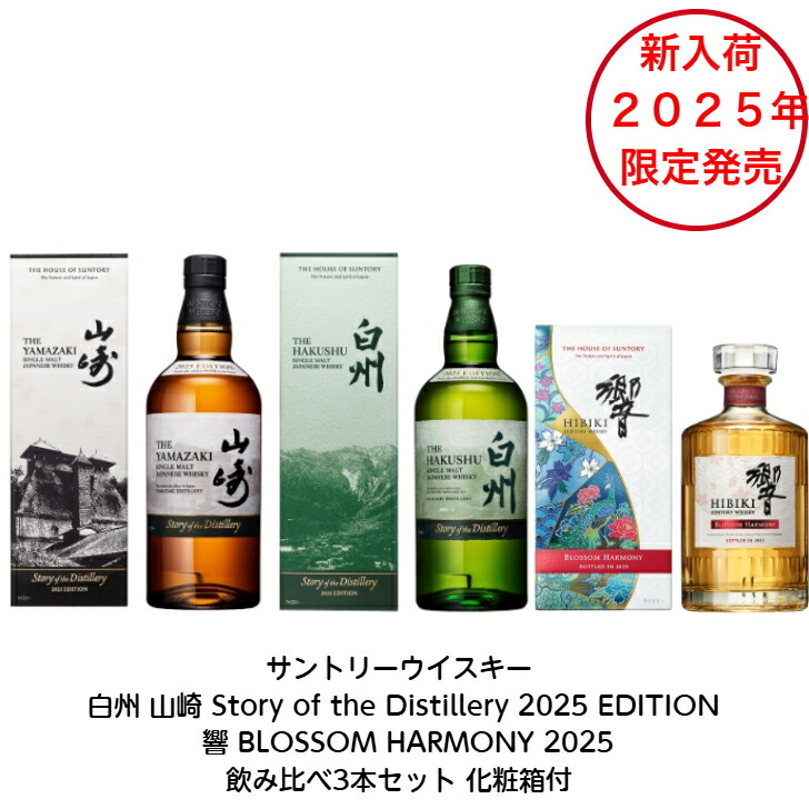 楽天市場】山崎 シングルモルト 3本の通販