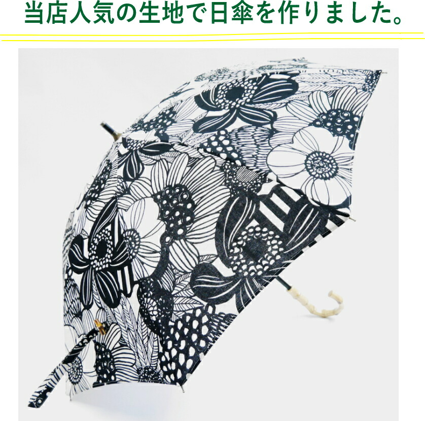 楽天市場】日差し対策！『SHUB-11 5本セット』 手作り 日傘キット