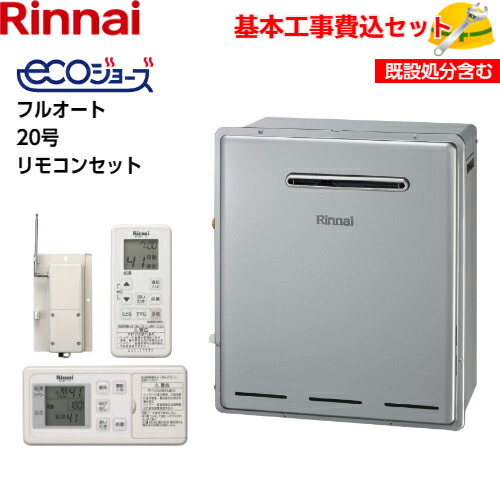 給湯器 mbctw-171」の人気商品一覧 | 安い商品を通販サイトから探す