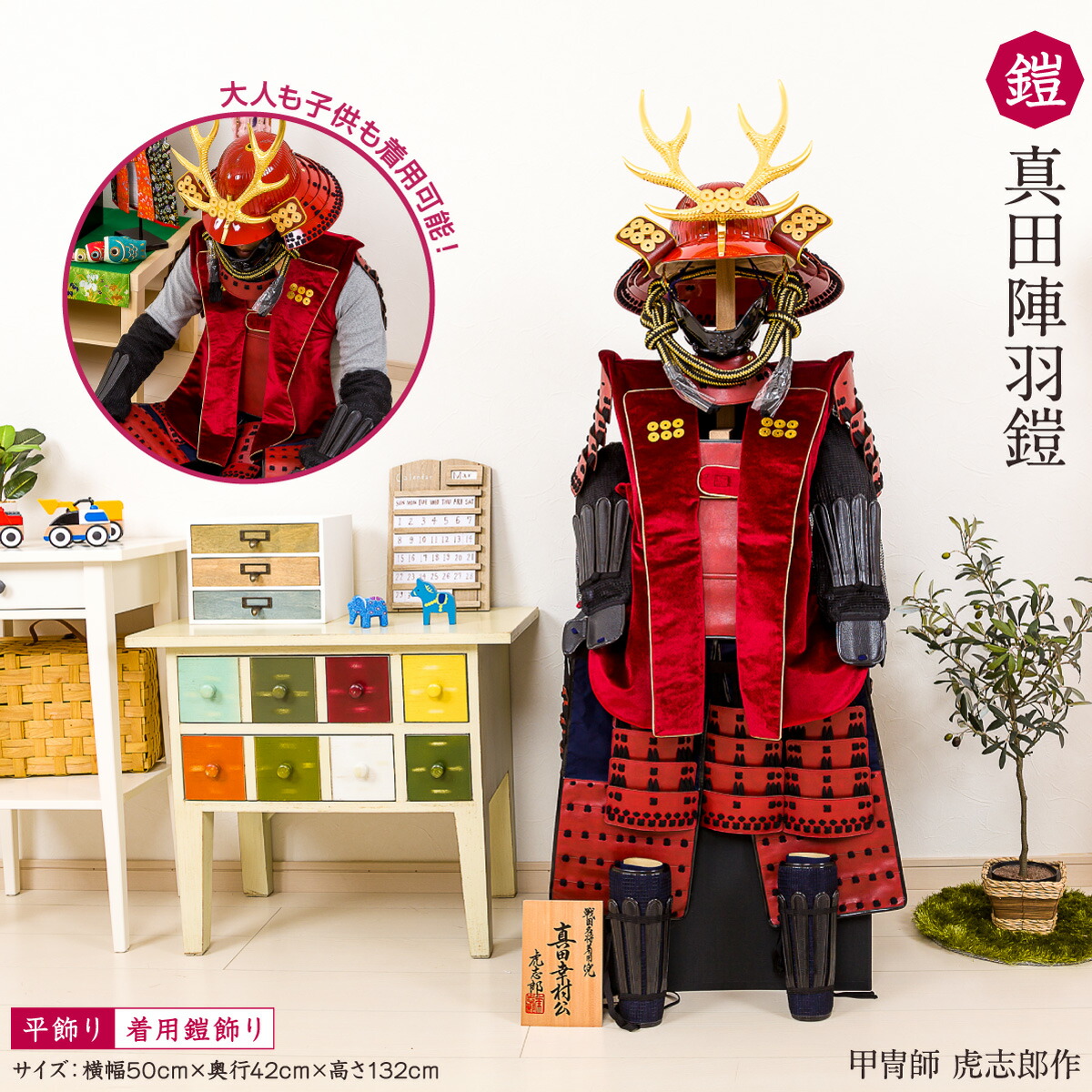 楽天市場】【3/1ワンダフルデーP最大4倍】 五月人形 鎧 兜 「鈴甲子雄