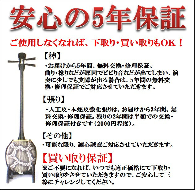 楽天市場】三線 本皮 本蛇皮強化張り：レッド 真壁型 黒塗り