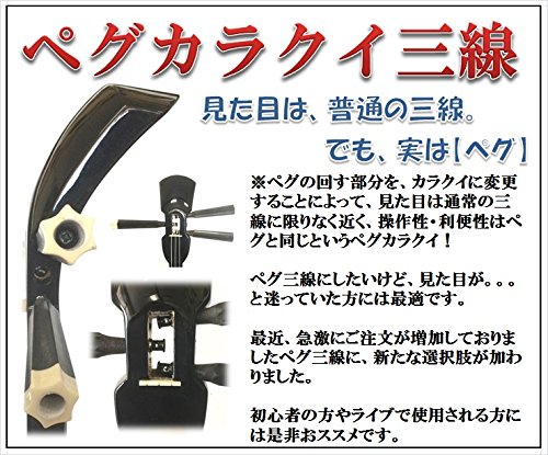 楽天市場】三線 本皮 本蛇皮強化張り：ブラック 真壁型 黒塗り