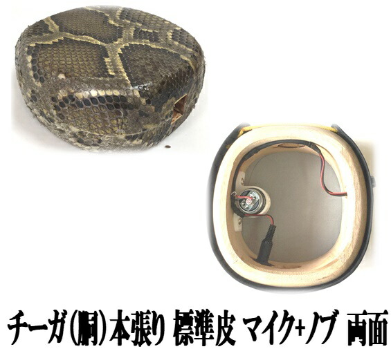 楽天市場】 三線 チーガ 胴 盛島開鍾 各種 : 三線職人の専門店『米須