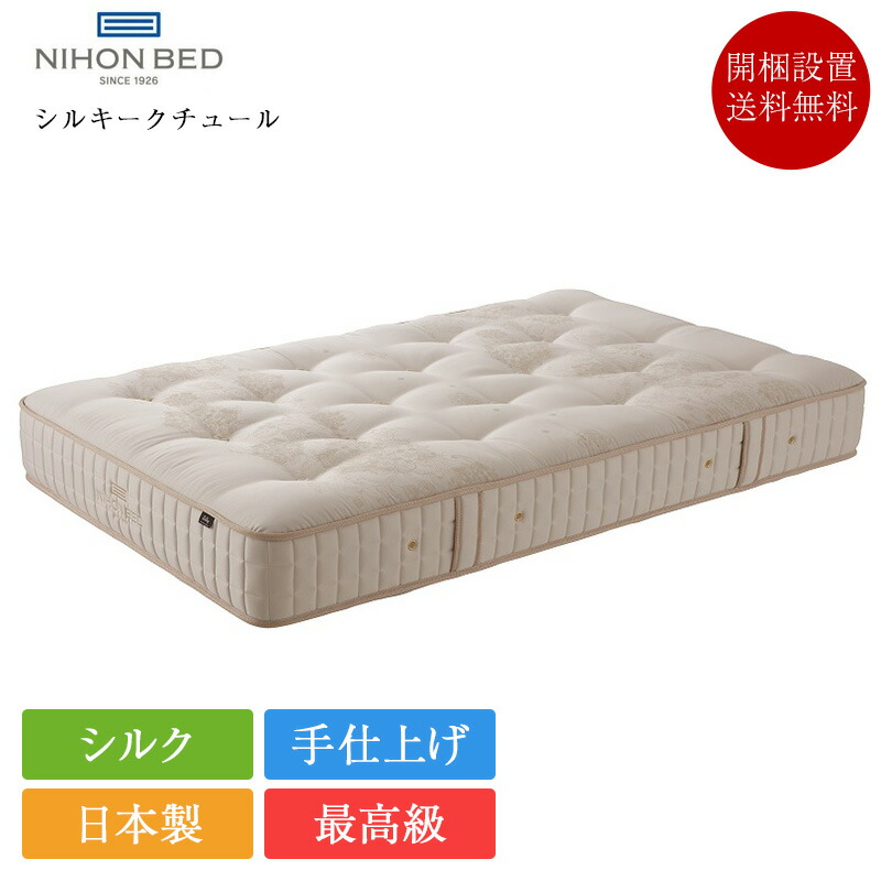 楽天市場】日本ベッド マットレスの通販