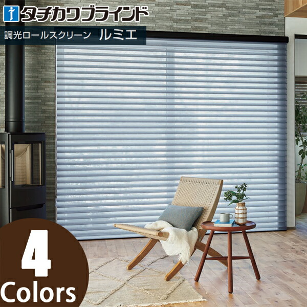 ☆ムーミン様用☆タチカワ調光スクリーンW1700×H2070 美品 ☆ムーミン