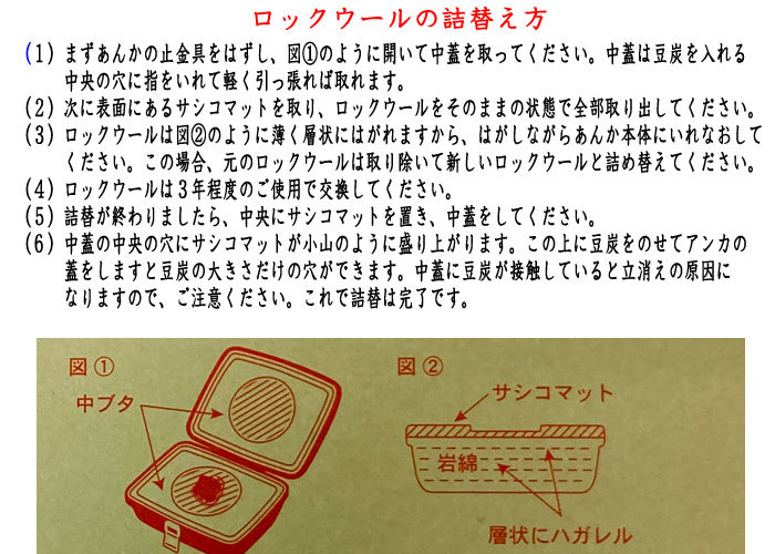 楽天市場】ミツウロコロックウール豆炭アンカ専用替え綿 : 越田弥吉