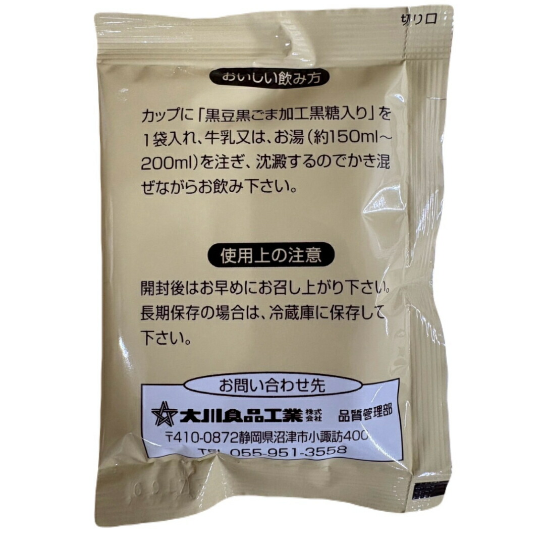 楽天市場】黒豆黒ごまきな粉 15g×30袋 きな粉ドリンク 置き換え