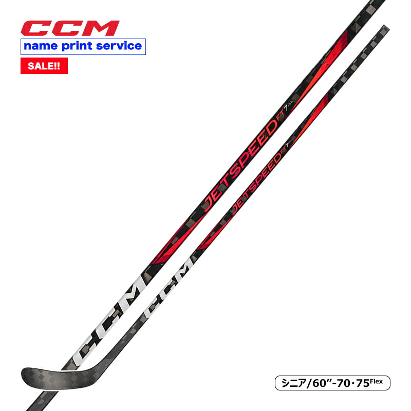 楽天市場】CCM ワンピーススティック ジェットスピード FT7 PRO シニア