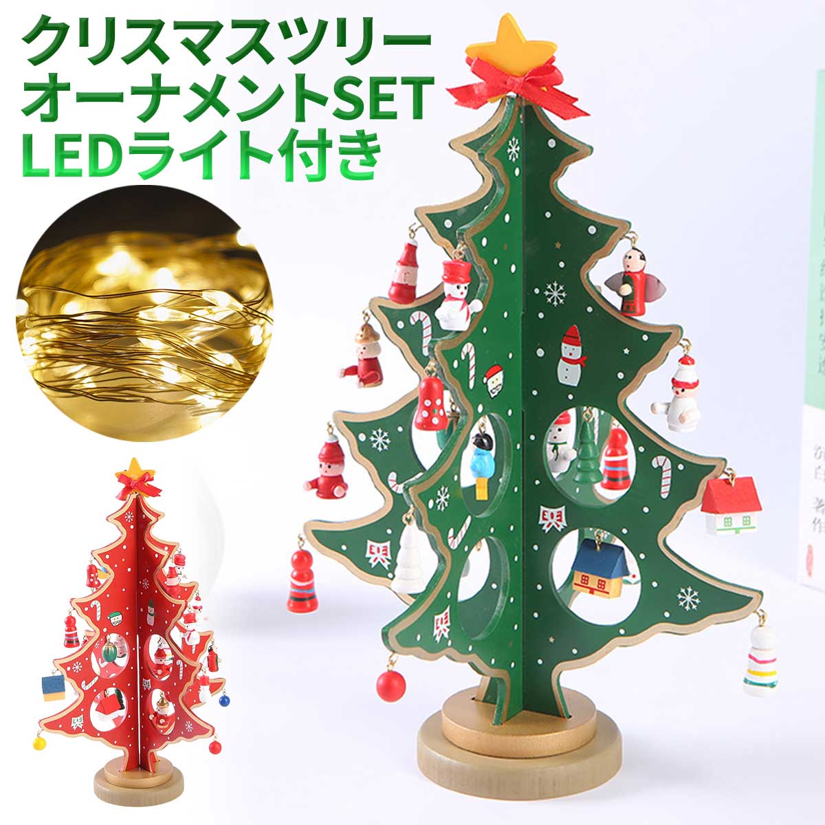 楽天市場】【LEDライトセット】クリスマスツリー 卓上 ミニ アドベンド