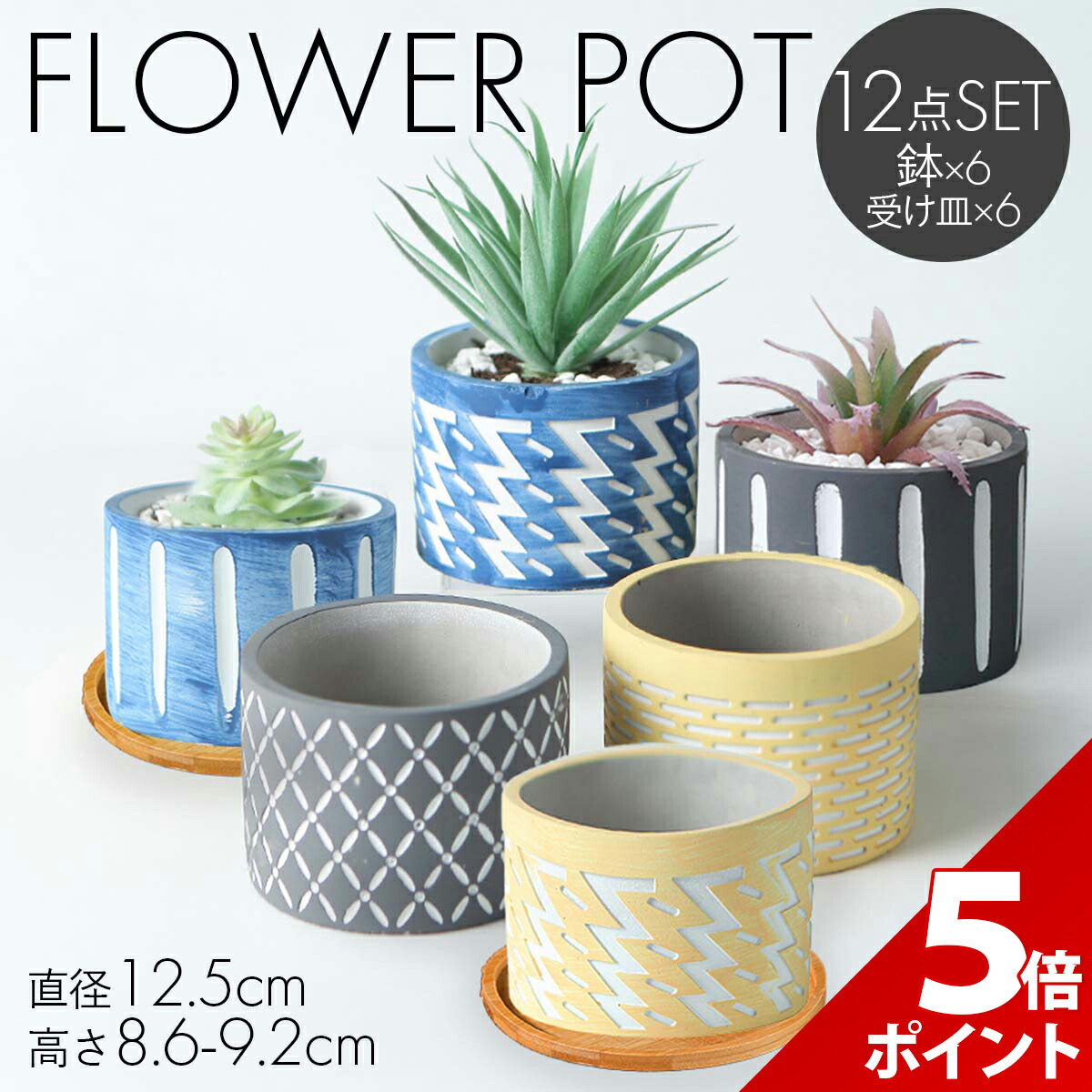コユタロウ TKP POT 3号深鉢 5点セット 植木鉢 プラスチック おしゃれ