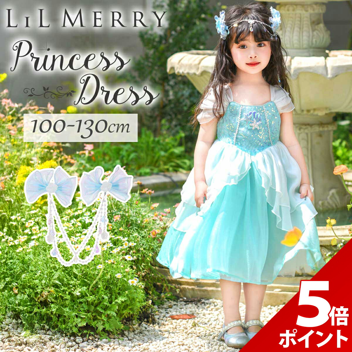 楽天市場】アリエル ドレス 公式の通販