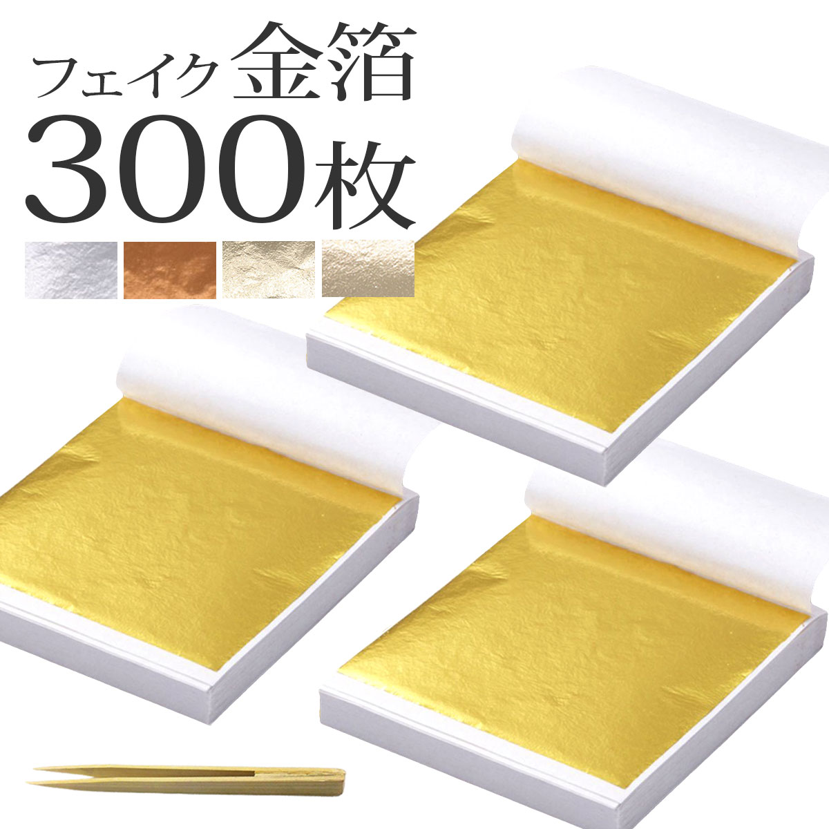 金箔 箔座金箔シート2セット+金箔シール付き 金箔箔座金箔シート2