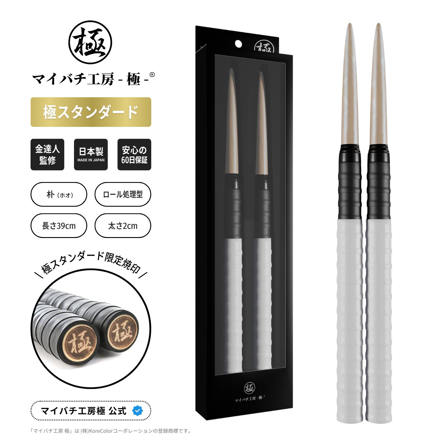 楽天市場】【マイバチ工房 極】 正規品 極スタンダード 金達人監修 朴