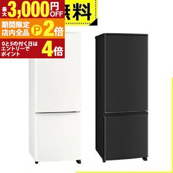 冷蔵庫 冷凍庫 mr-p17」の人気商品一覧 | 安い商品を通販サイトから