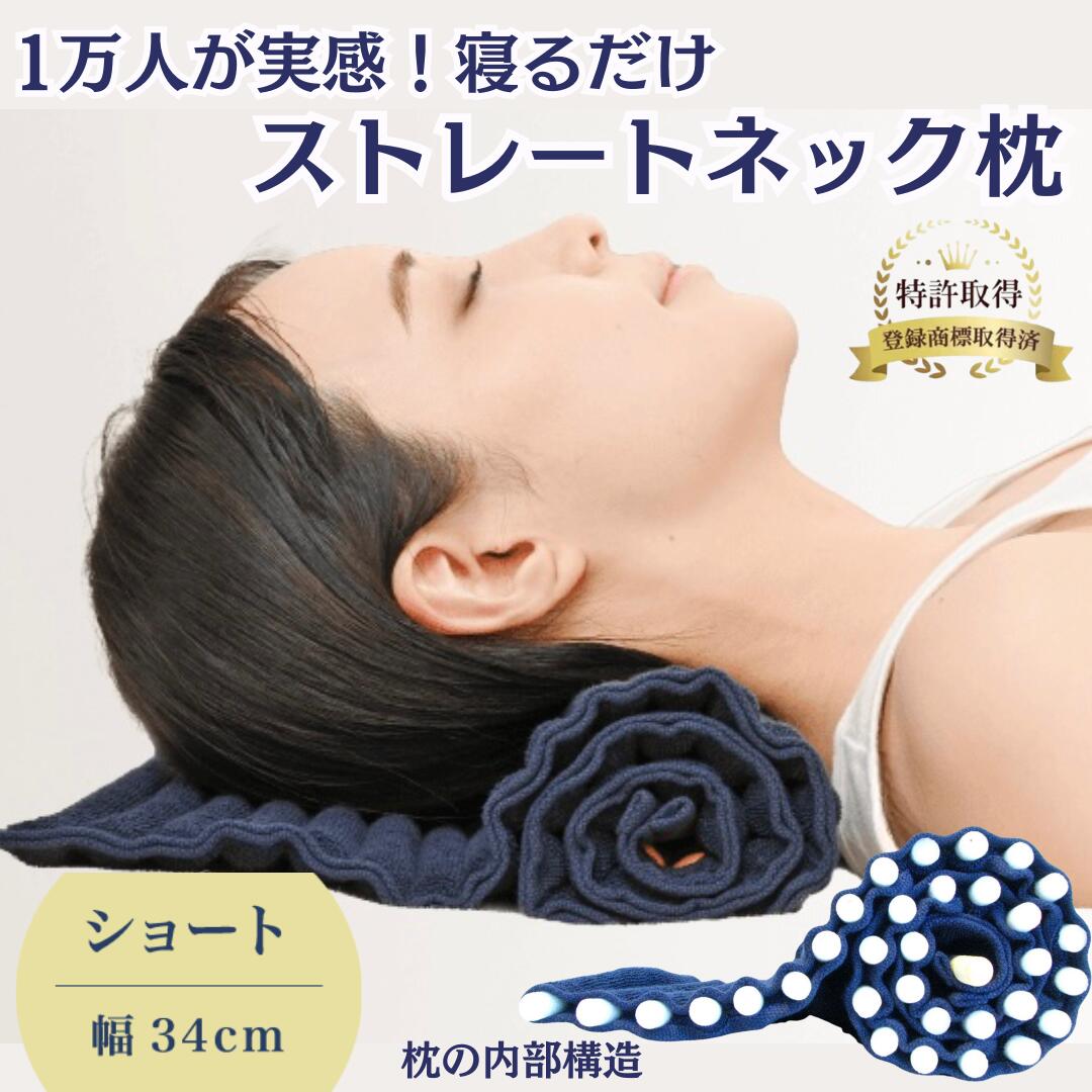 楽天市場】【NHK/テレビ東京で紹介】 ストレートネック 枕 矯正 首