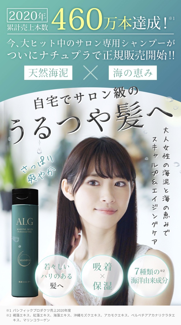 楽天市場】【サロン専売シャンプー】 アルグシャンプー 300ml＋アルグ