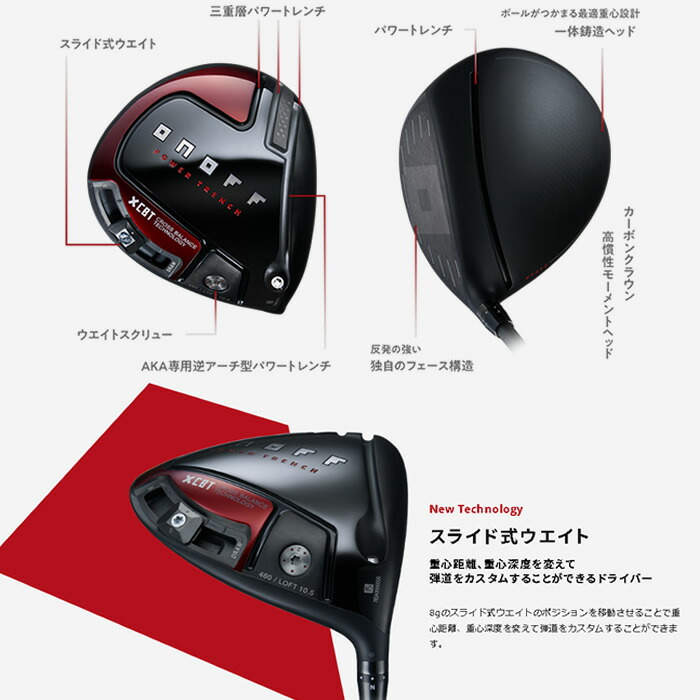 楽天市場】【2024年モデル】ONOFF DRIVER AKA オノフ ドライバー 赤