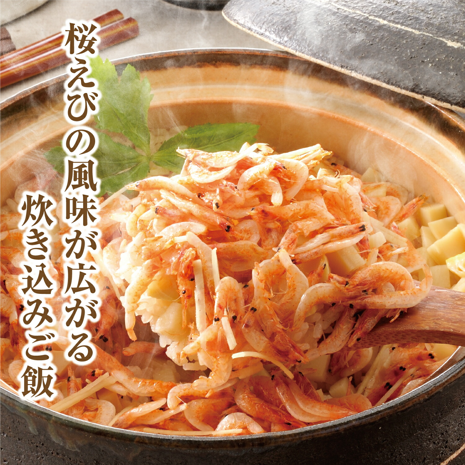 楽天市場】桜えび 素干し 55g 台湾産 天然 乾燥 桜海老 桜エビ 100g