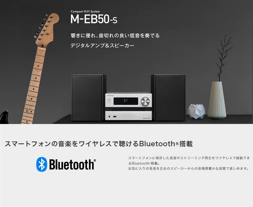 楽天市場】KENWOOD コンパクトHiFiシステム CDコンポ M-EB50-S