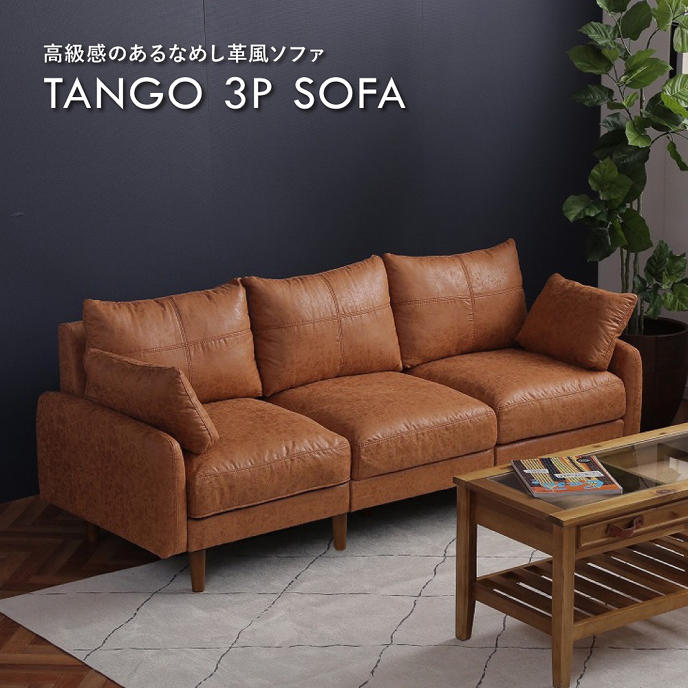 楽天市場】3人掛け ソファー ソファ 3人掛ソファ Tango ヴィンテージ風