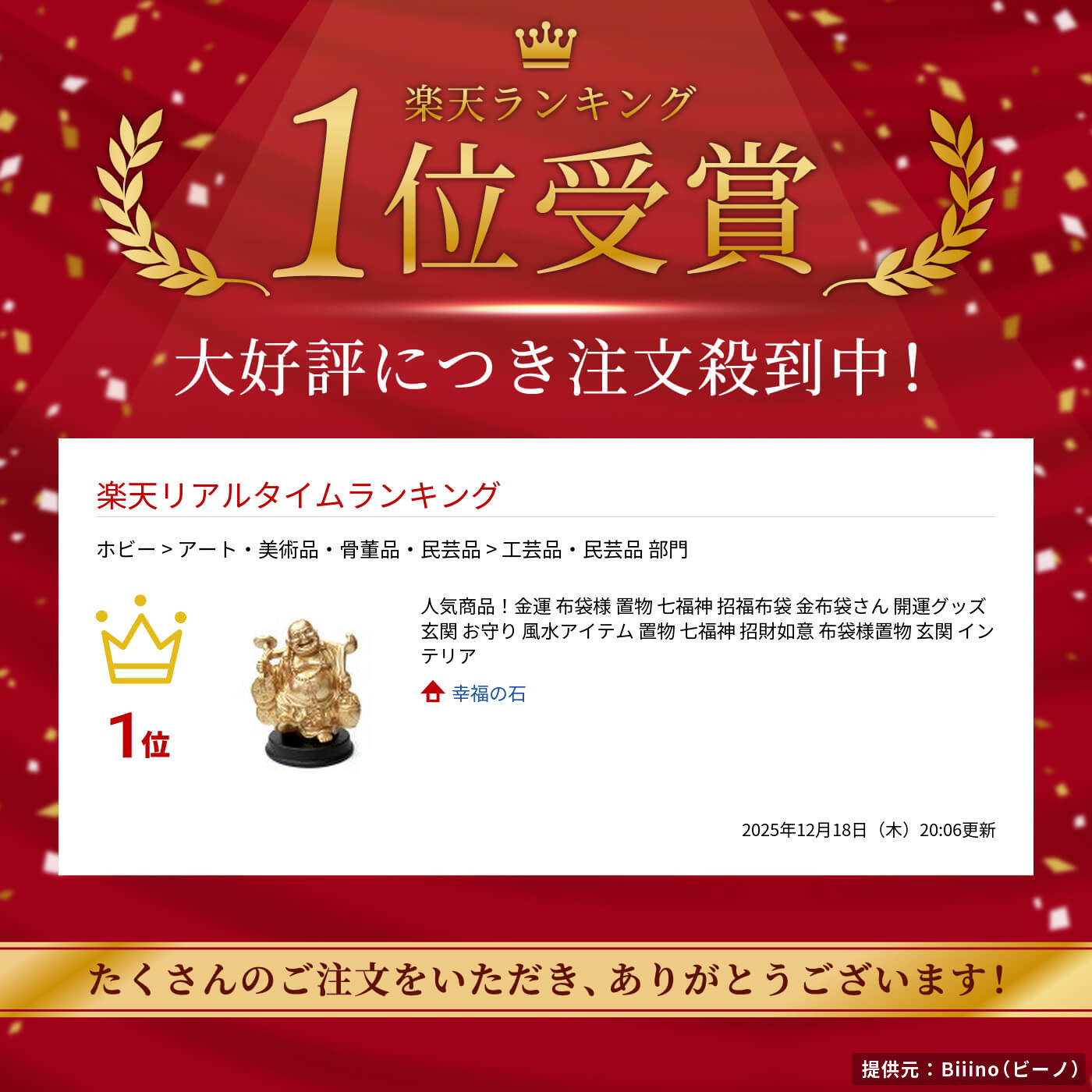 置物 布袋様 親子 金属製 招福 開運 和 日本 置物 布袋様 親子 金属製