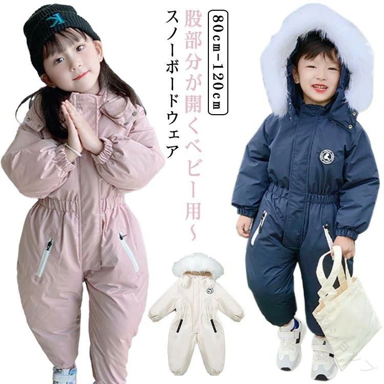 スキーウェア ベビー ジャンプスーツ 80」の人気商品一覧 | 安い商品を