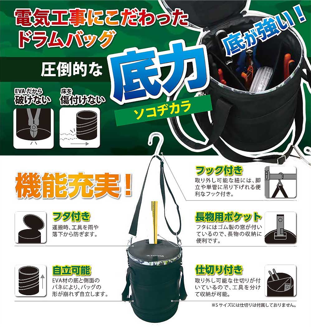 楽天市場】☆フジ矢/フジヤ WD-L 迷彩ドラムバッグ 電工バッグ : 工具