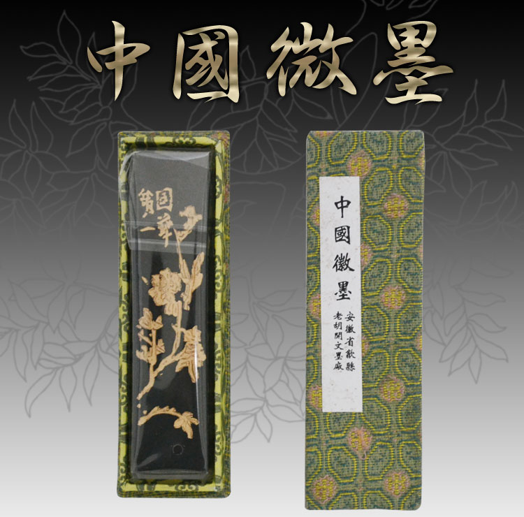 ウミカネ、書道の墨 中国の墨3本 ウミカネ、書道の墨 中国の墨