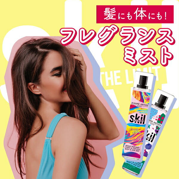 スキル パフューム ボディ&ヘアミスト セクシーマシュマロ 250ml 5本