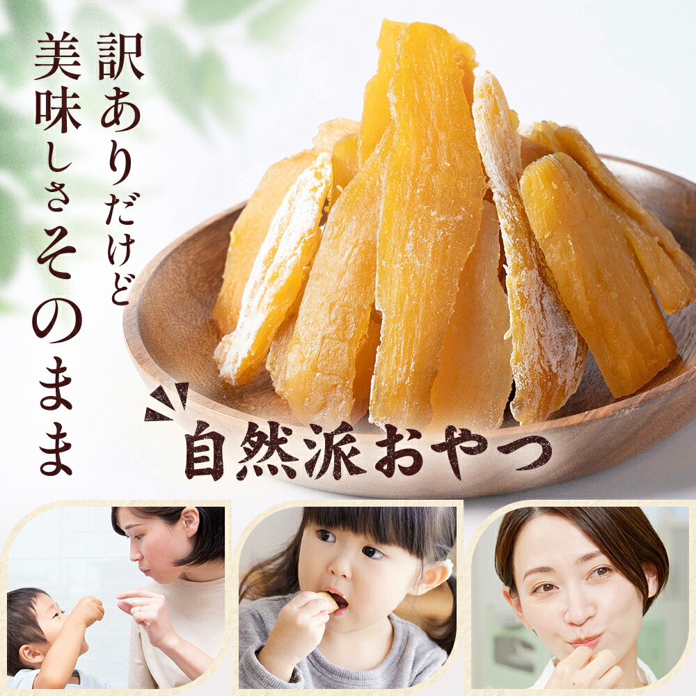 楽天市場】＼SS期間最大15％OFF！／訳あり べにはるか ほしいも 切甲