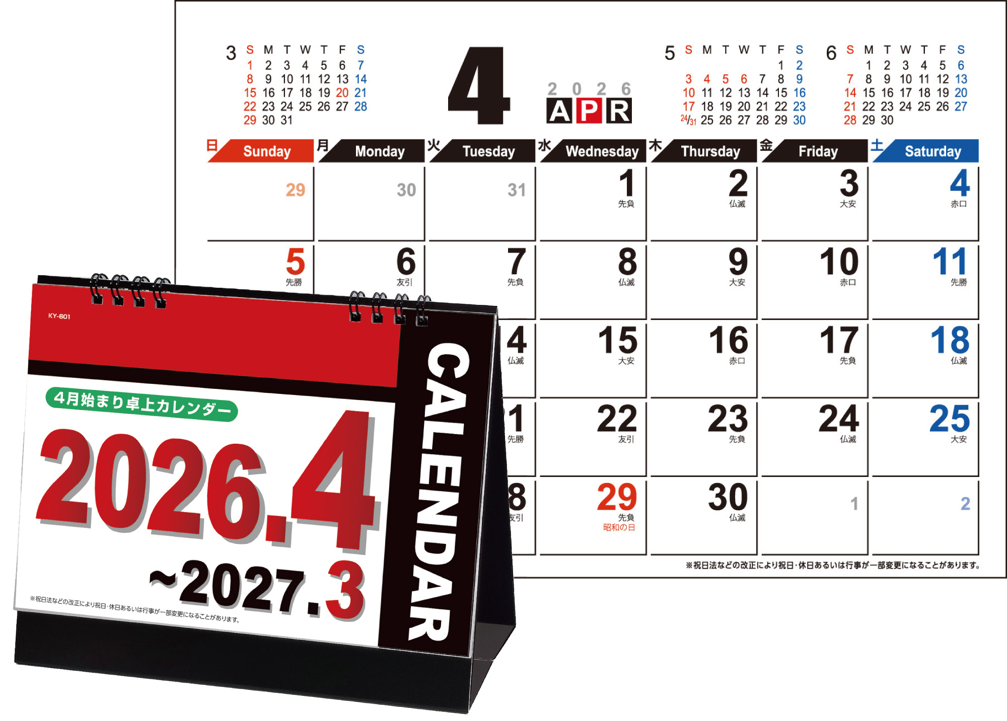 楽天市場】2026年 壁掛けカレンダー 皇室御写真集（皇室カレンダー