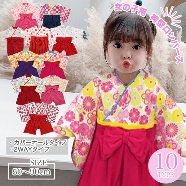 楽天市場】ベビー 袴 ロンパース 女の子 ドレス お雛様 ひなまつり