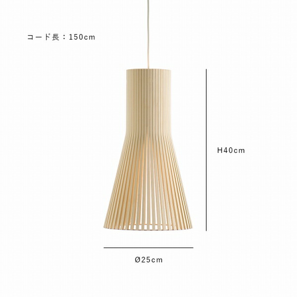Secto Design 合板エレガント ペンダント ライト SE 42 Secto Design