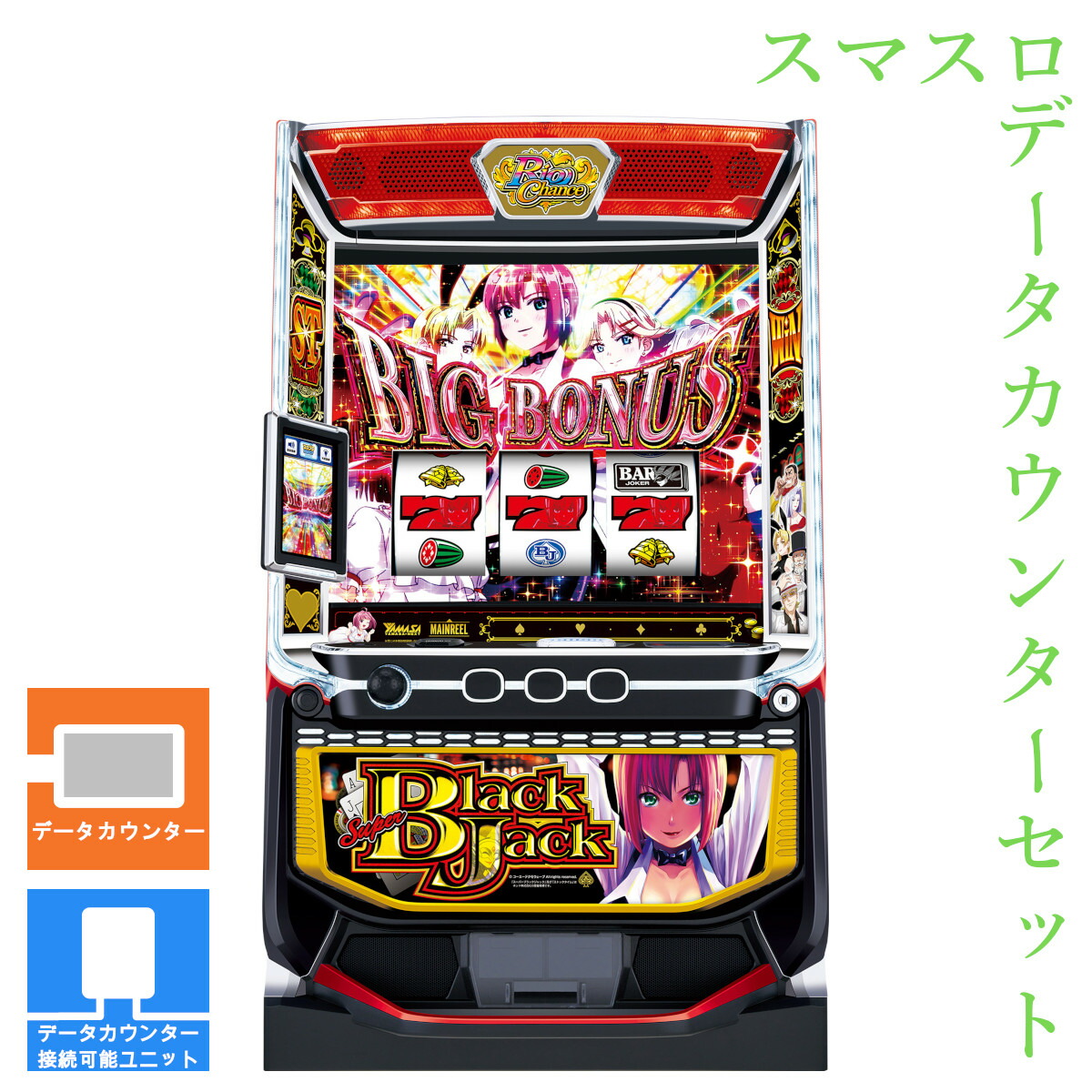 楽天市場】ブルーロック 実機（パチスロ｜ダーツ・ビリヤード・遊技機