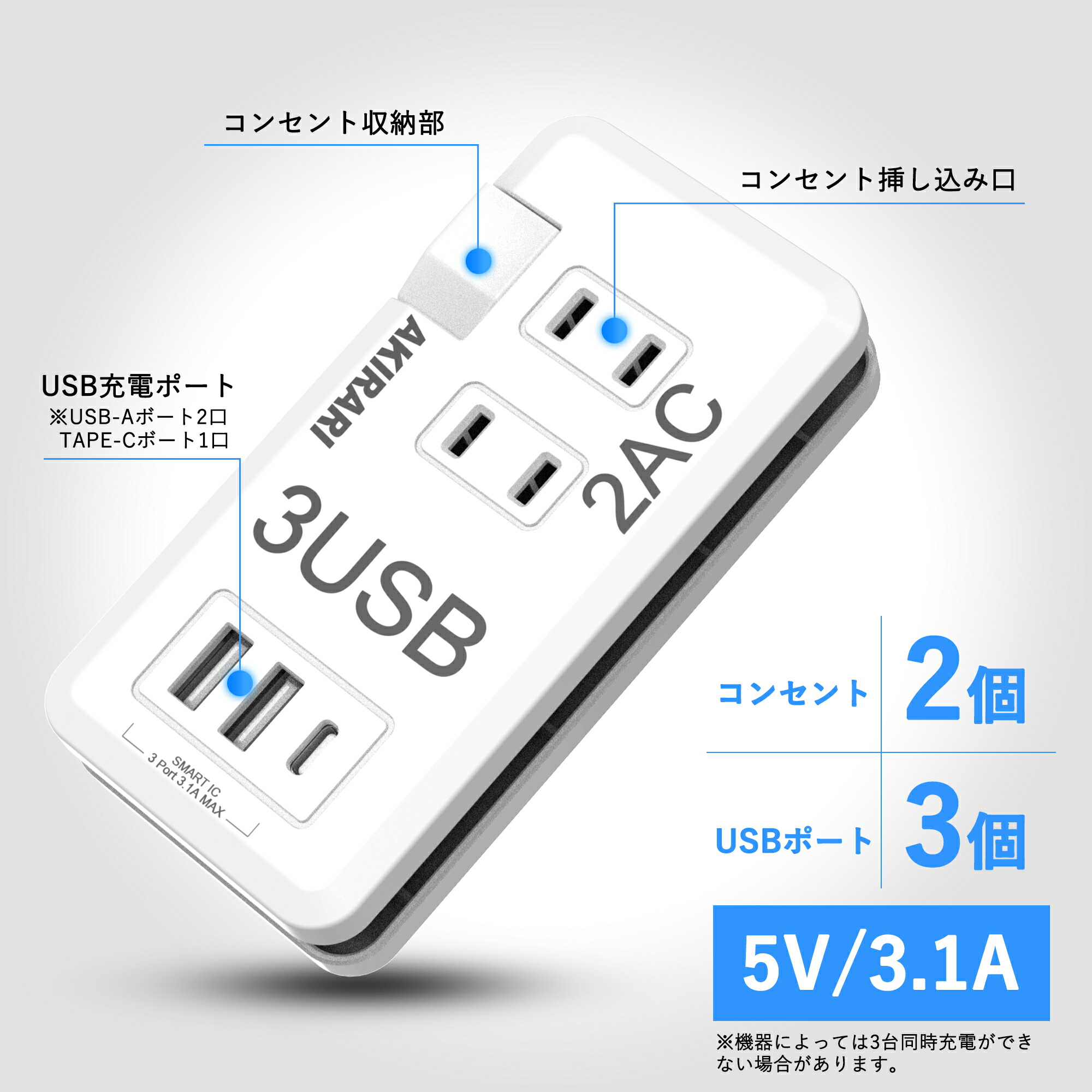 楽天市場】ACコンセントx2 USBポートx3 便利 持ち運び 複数同時充電