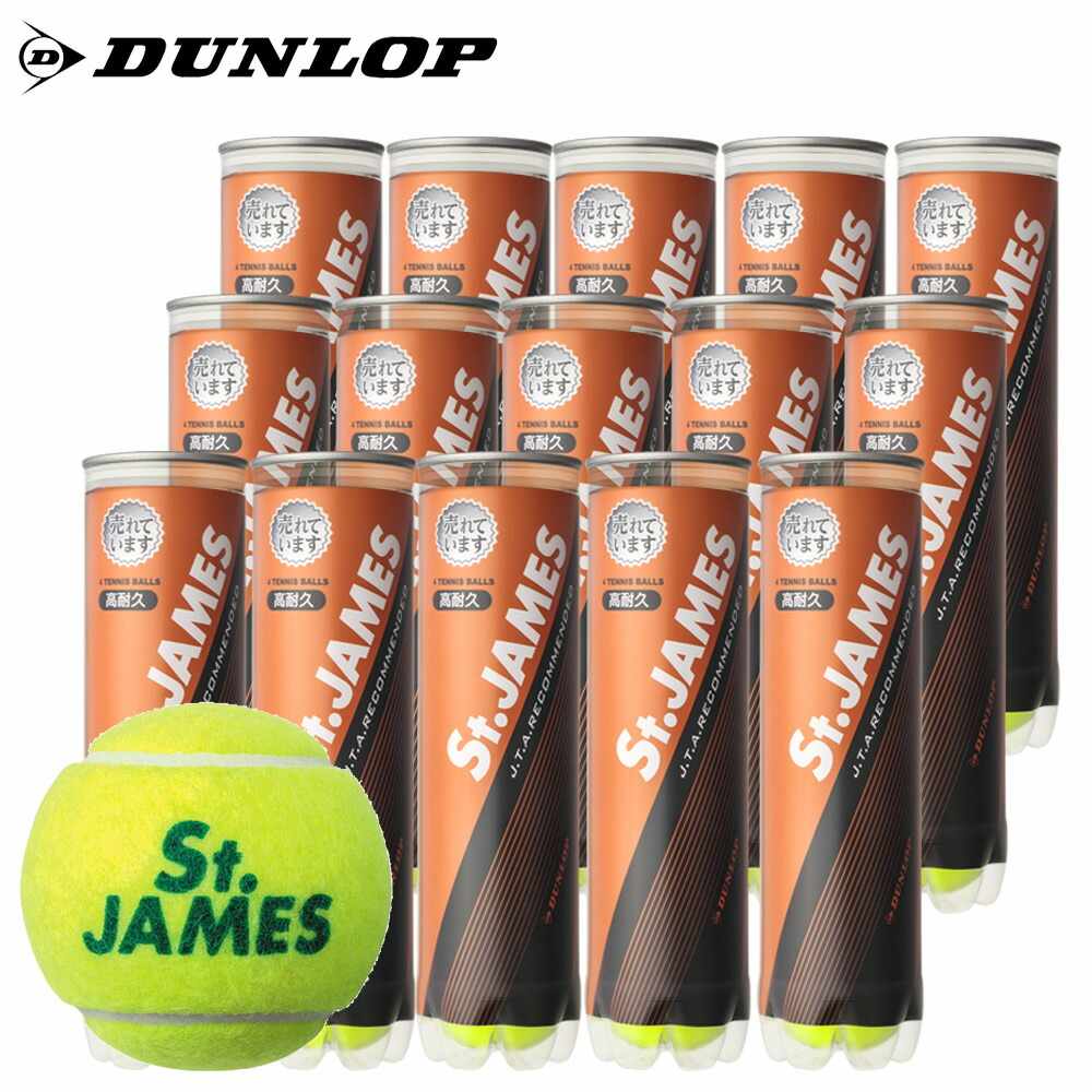 楽天市場】DUNLOP(ダンロップ)「St.JAMES(セントジェームス) 1箱（15缶