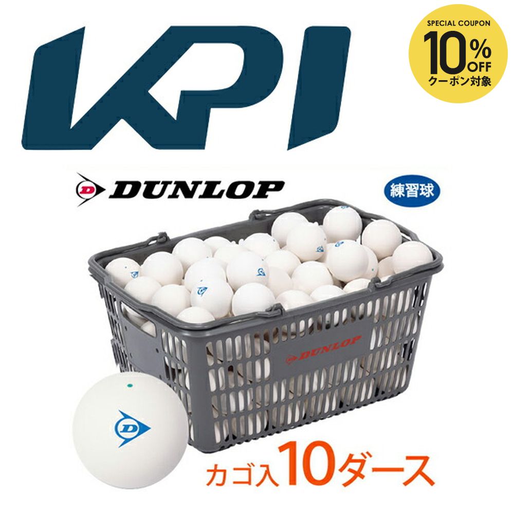 楽天市場】【10%OFFクーポン対象】【ネーム入れ】【スタンプ】DUNLOP