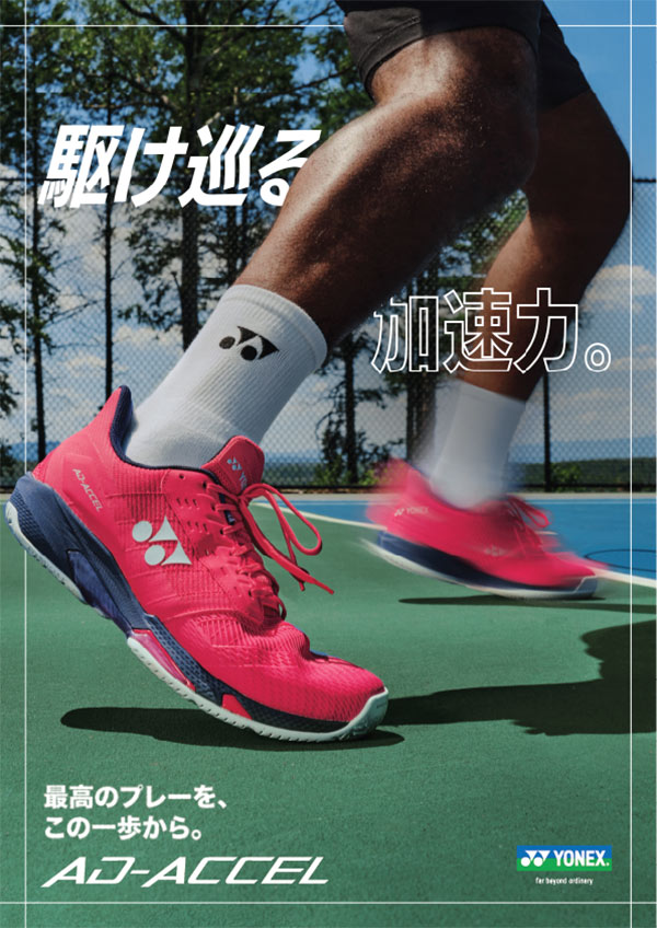 楽天市場】ヨネックス YONEX テニスシューズ メンズ AD-ACCEL M GC